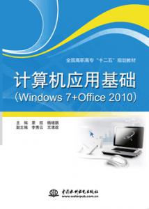 ӦûWindows 7+Office 2010
