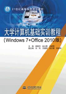 ѧʵѵ̳̣Windows 7+Office 2010棩