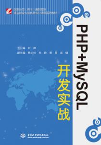 PHP+MySQLʵս