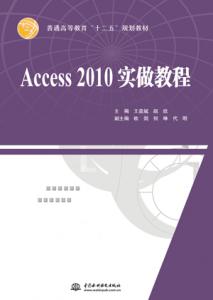 Access 2010ʵ̳