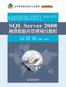 SQL Server 2008ݿĿ̳