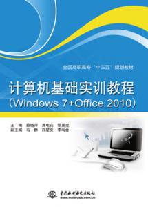 ʵѵ̳̣Windows 7+Office 2010