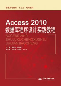 Access 2010ݿʵ̳