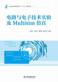 ·Ӽʵ鼰Multisim