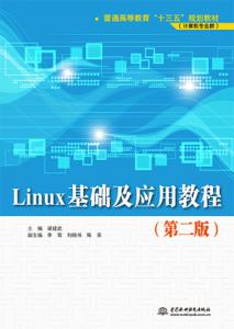 LinuxӦý̳̣ڶ棩