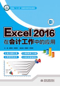 Excel 2016ڻƹеӦ