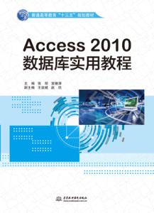Access 2010ݿʵý̳