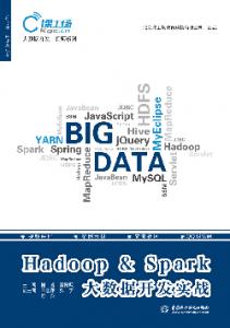 Hadoop & Sparkݿʵս