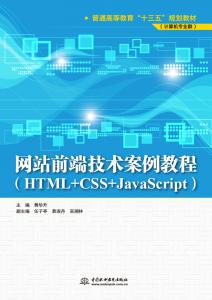 վǰ˼̳̣HTML+CSS+JavaScript