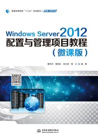 Windows Server 2012Ŀ̳̣΢ΰ棩