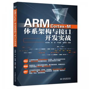 ARM Cortex-Mϵܹӿڿʵս