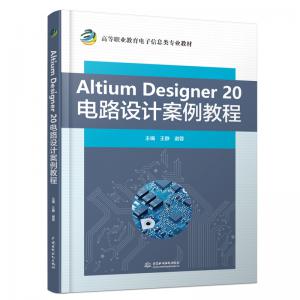 Altium Designer 20 ·ư̳