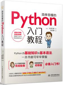 ׶PythonŽ̳