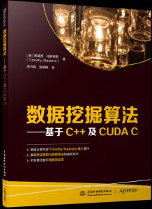 ھ㷨C++CUDA C