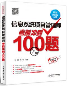 ϢϵͳĿʦǰ100⣨׵İ٣