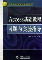 Access̳ϰʵָ