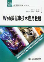 Webݿ⼼Ӧý̳
