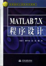 MATLAB 7.X