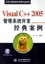Visual C++ 2005ϵͳ䰸