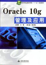 Oracle 10gӦ