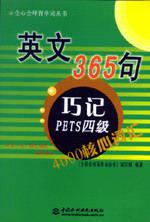 Ӣ365•ɼPETSļ4000Ĵʻ