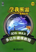 3DS MAXνģ̳