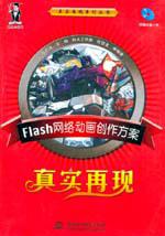 Flash綯ʵ