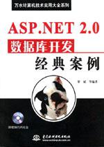ASP.NET 2.0ݿ⿪䰸