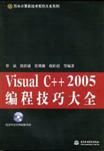 Visual C++ 2005̼ɴȫ