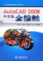 AutoCAD 2008İȫӴ