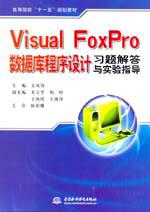 Visual FoxProݿϰʵָ