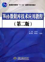 Webݿ⼼Ӧý̳̣ڶ棩