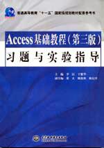 Access̳̣棩ϰʵָ