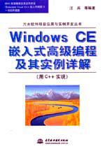 Windows CEǶʽ߼̼ʵ(C++ʵ֣