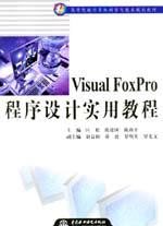 Visual FoxProʵý̳