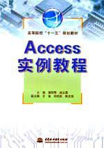 Accessʵ̳