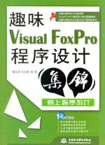 ȤζVisual FoxProƼ